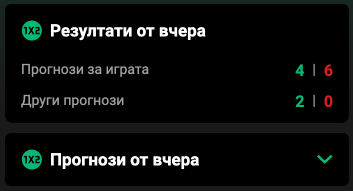 Прогнози
